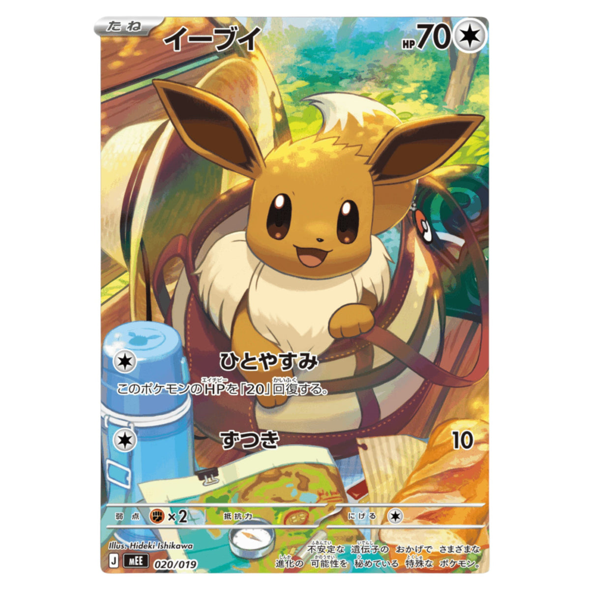 Starter Set Eevee ex