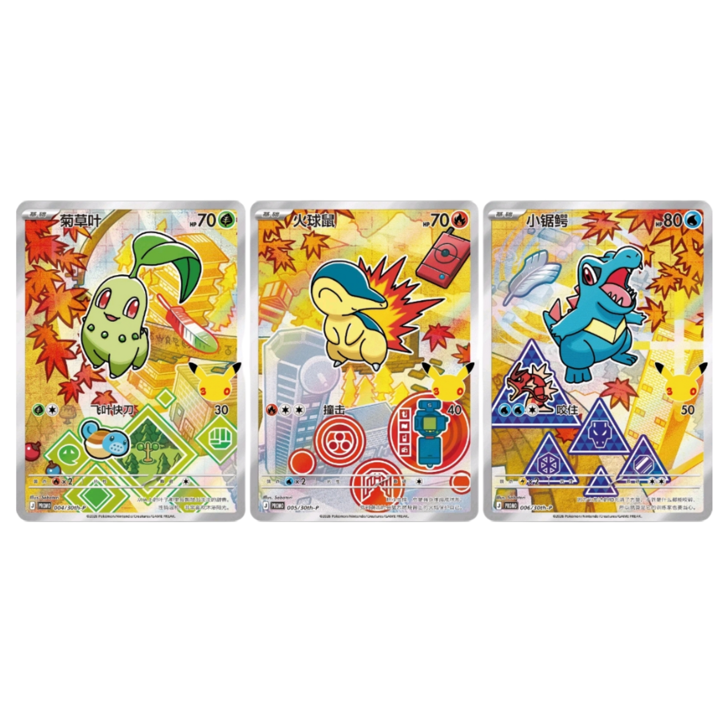 First Partner Anniversary Set Vol. 2 Simplified Chinese