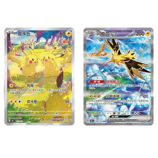 Chinese 151 V4 'Gathering' Coin Box Random