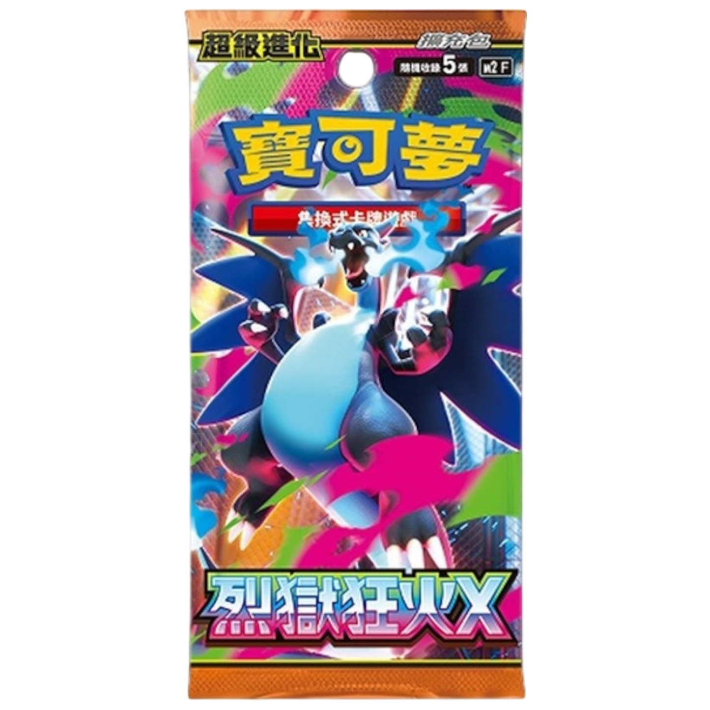 Inferno X [m2F] Booster Pack