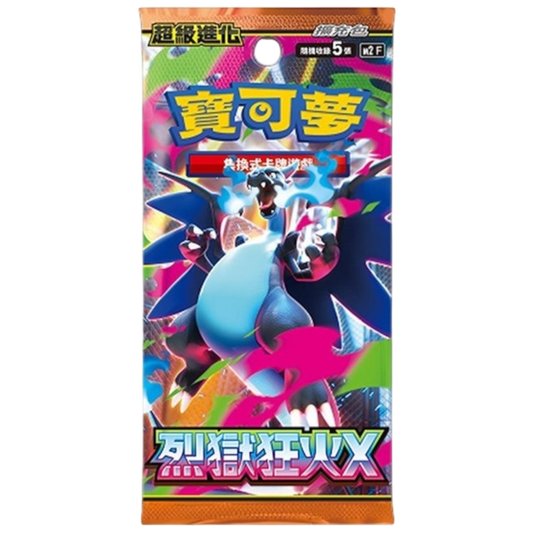 Inferno X [m2F] Booster Pack