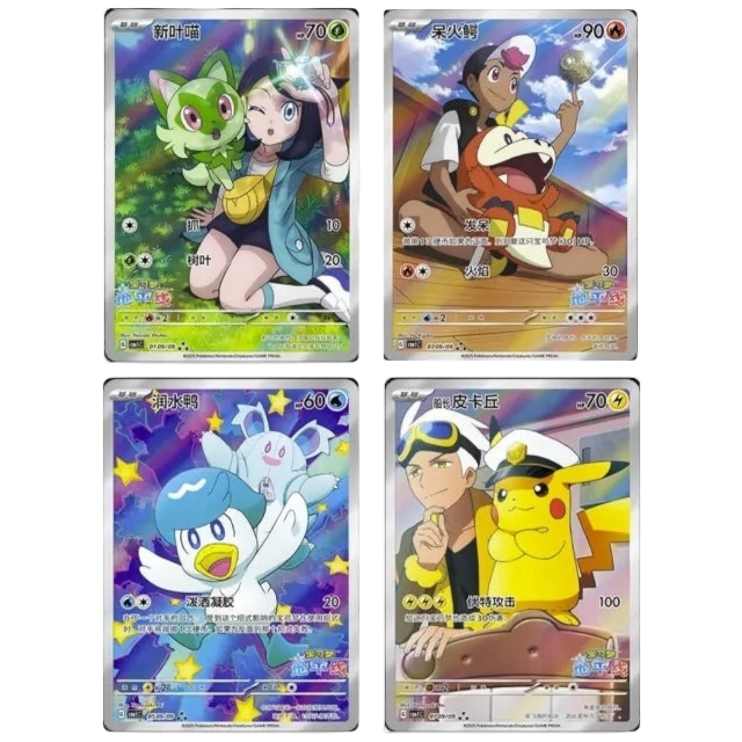 Chinese Gem Pack Vol. 1 Booster Box