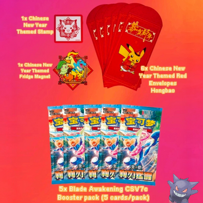 Lunar New Year Gift Box