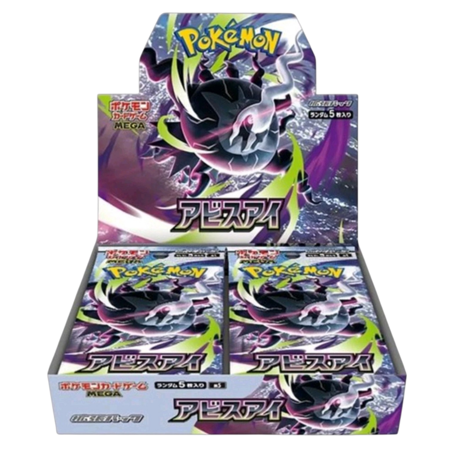 Abyss Eye Booster Box