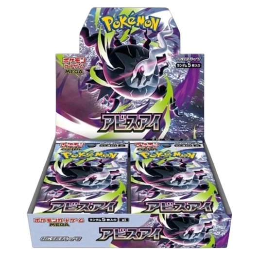 Abyss Eye Booster Box