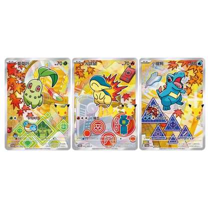 First Partner Anniversary Set Vol. 2 Simplified Chinese