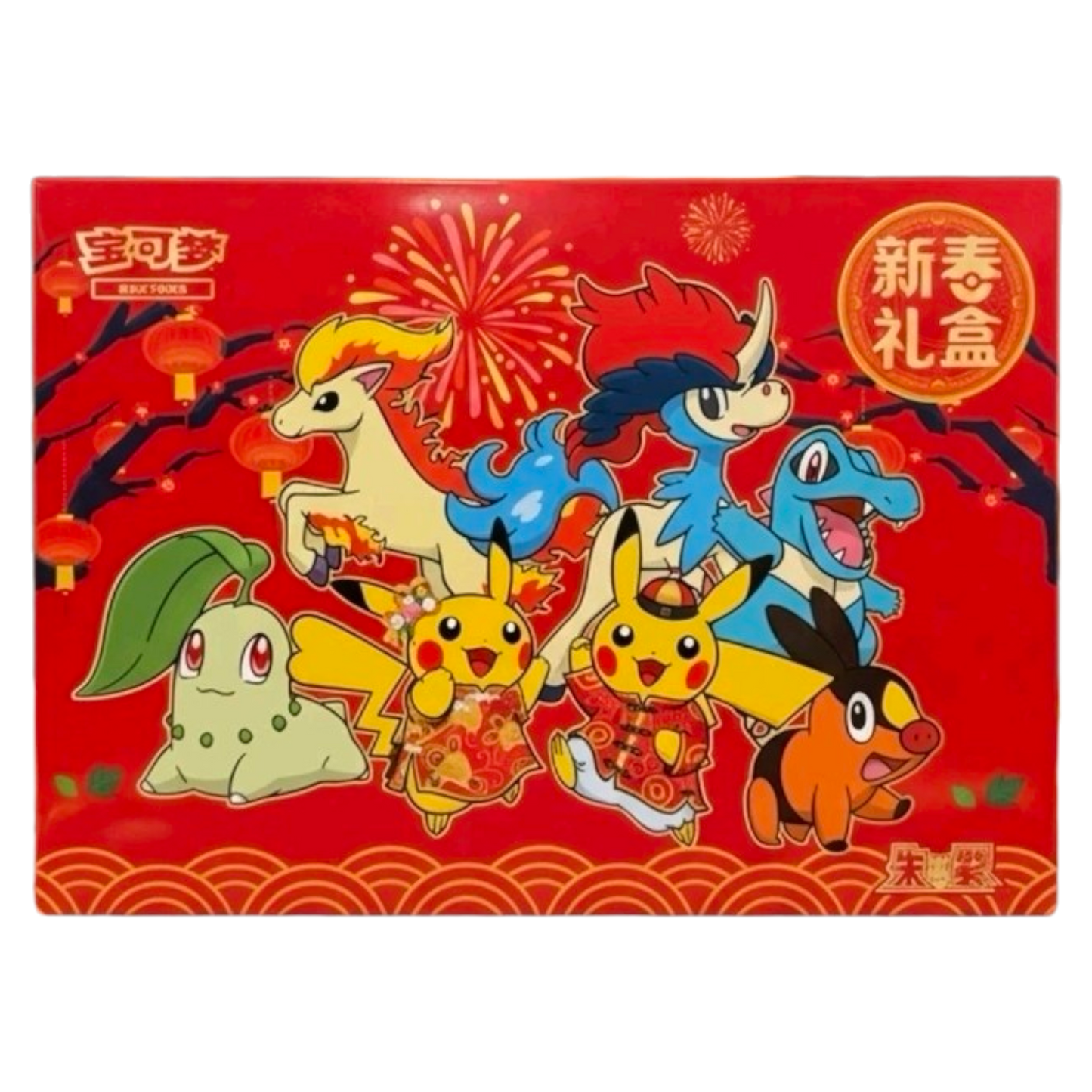 Lunar New Year Gift Box