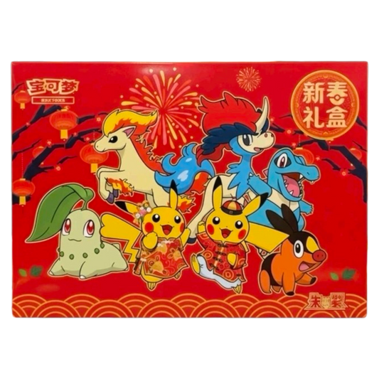 Lunar New Year Gift Box