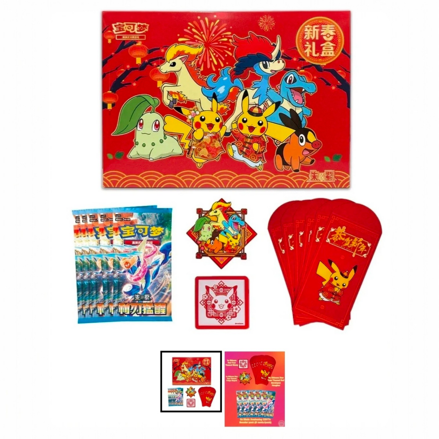 Lunar New Year Gift Box