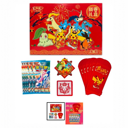Lunar New Year Gift Box