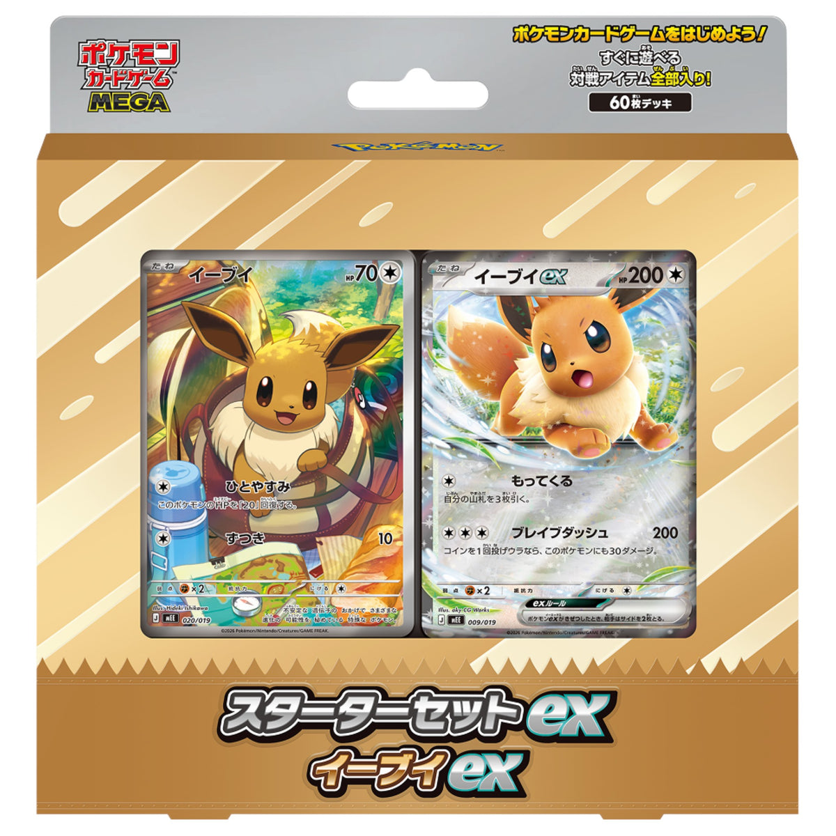 Starter Set Eevee ex