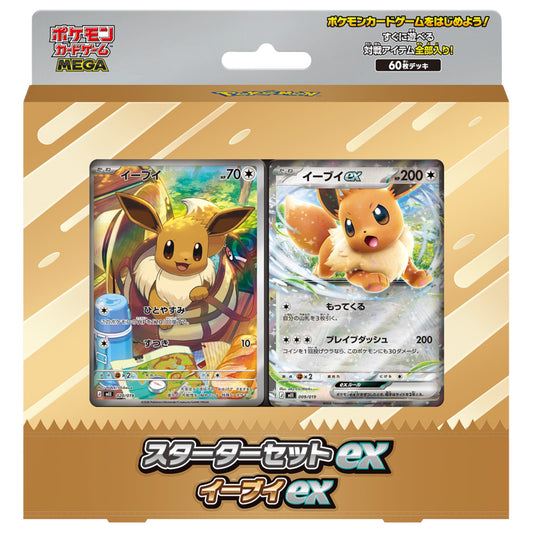 Starter Set Eevee ex