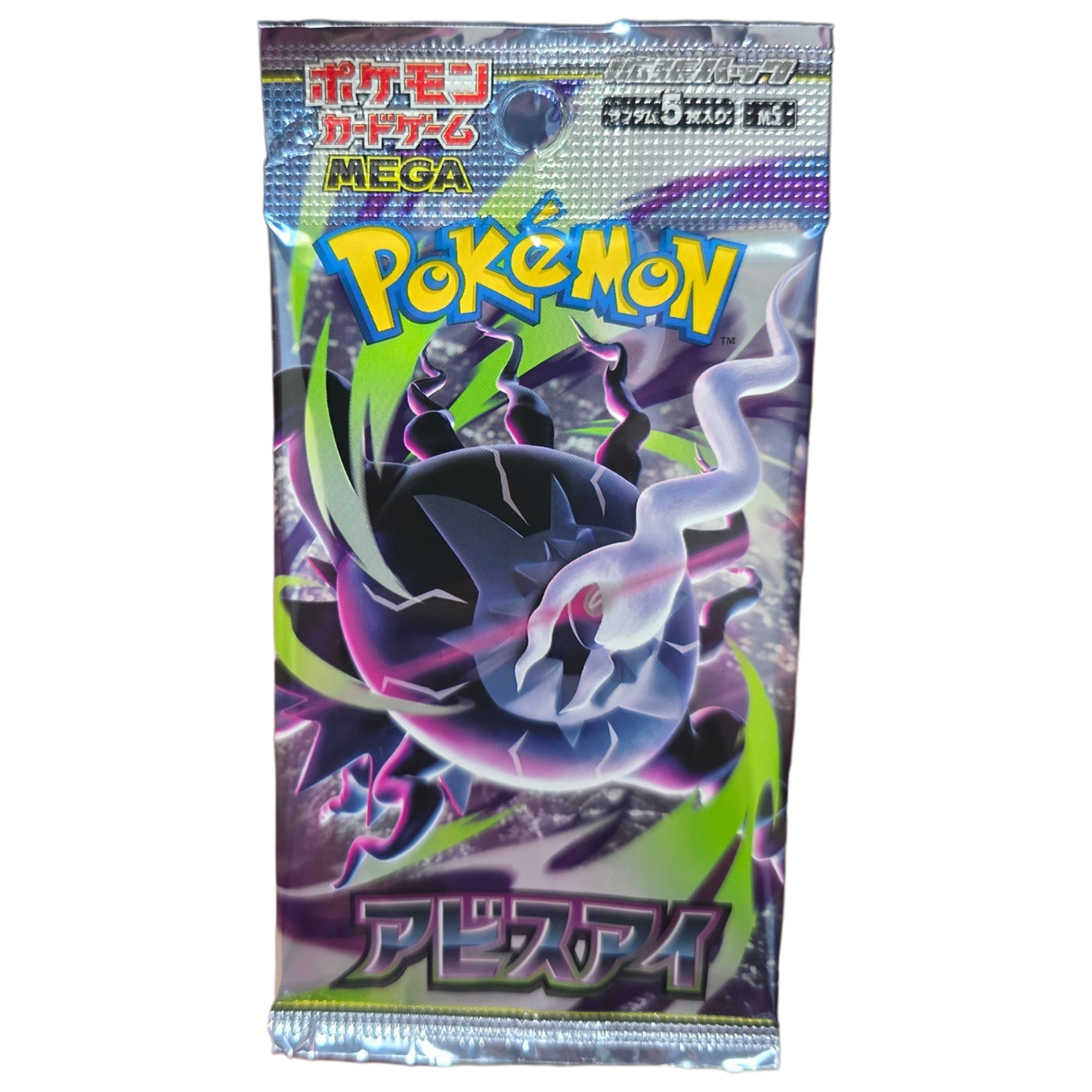 Abyss Eye Booster Pack