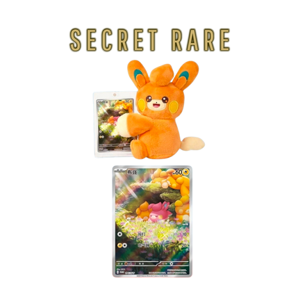Chinese Electric Plush Blind Box